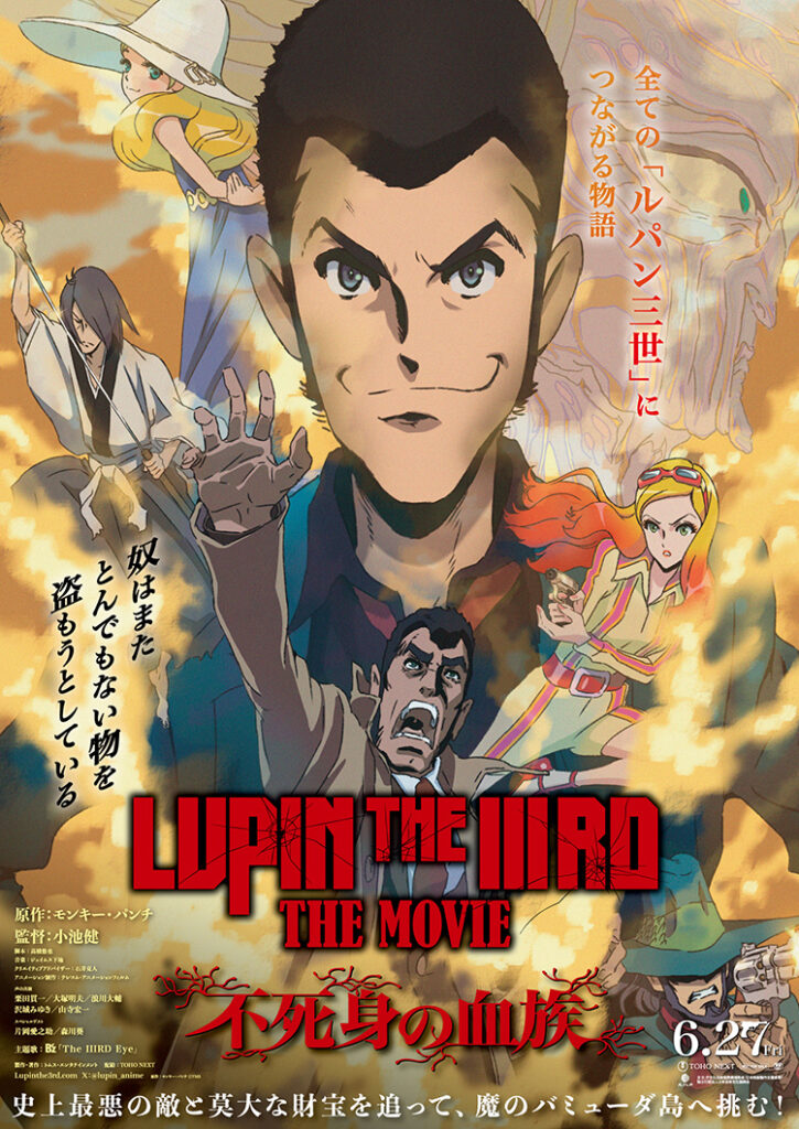 LUPIN THE IIIRD 銭形と2人のルパン