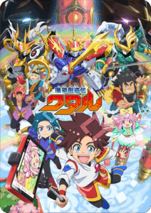 魔神創造伝ワタル