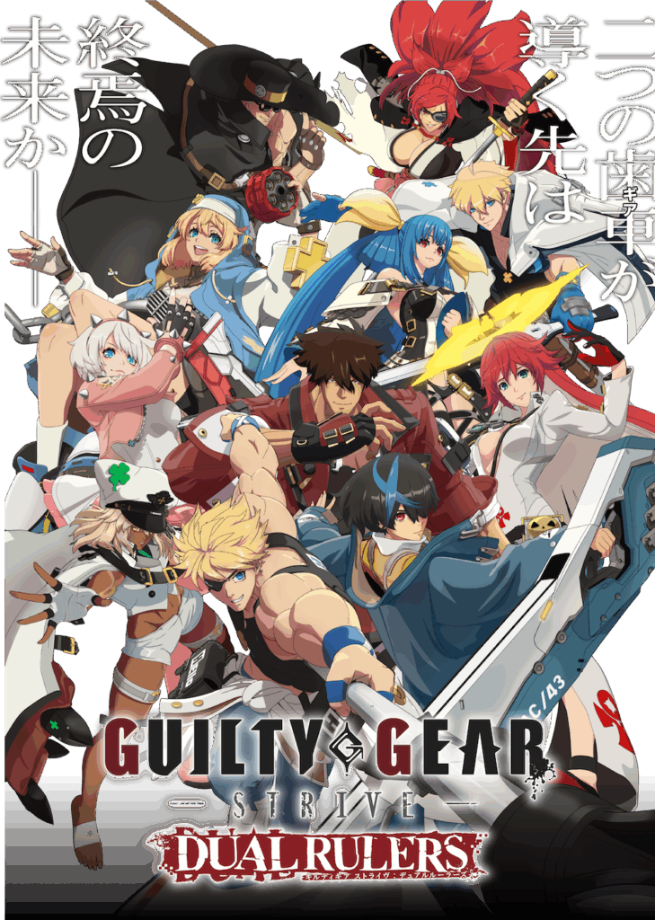 GUILTY GEAR STRIVE: DUAL RULERS