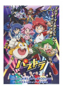 パズドラ　第8シリーズ