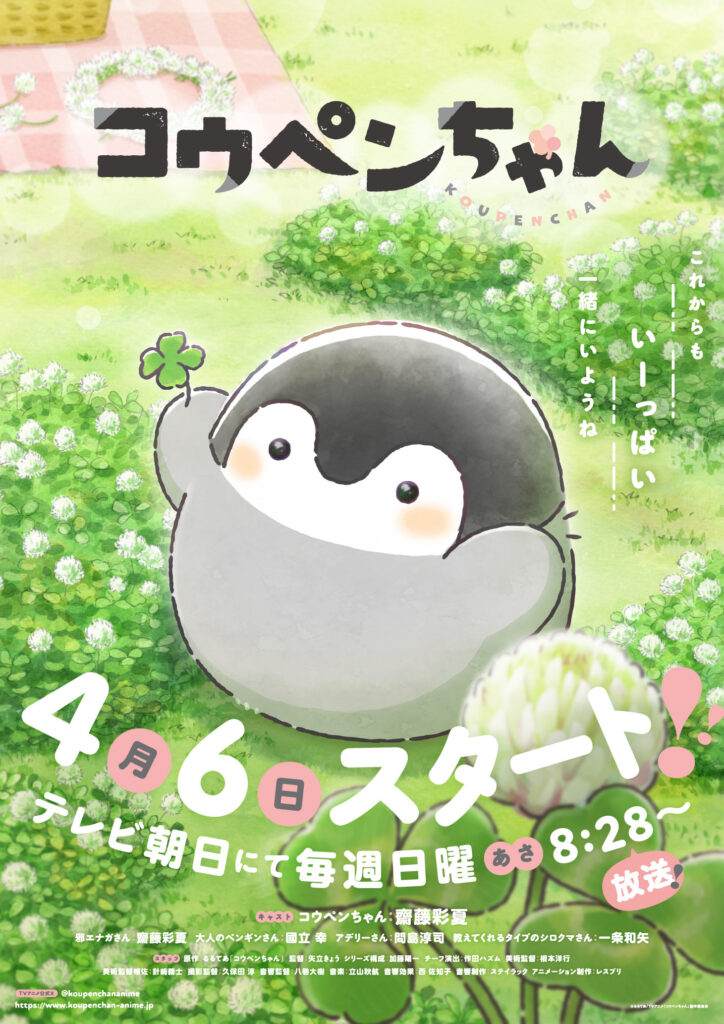 コウペンちゃん