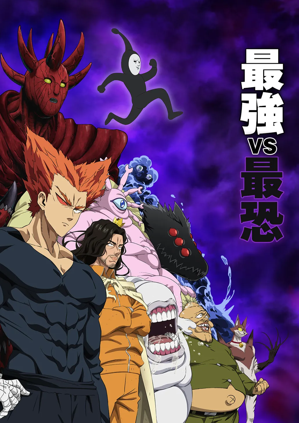 ワンパンマン 第３期