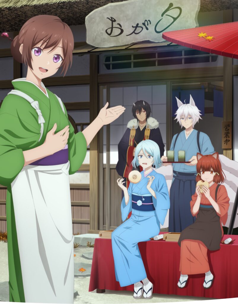 かくりよの宿飯 弐